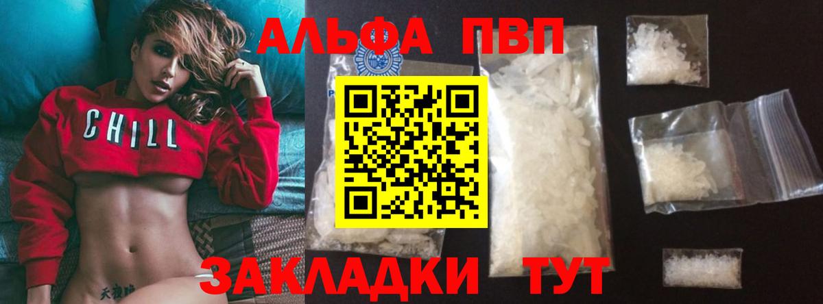 Alpha PVP СК КРИС  Вход с VPN  цена   Ликино-Дулёво 