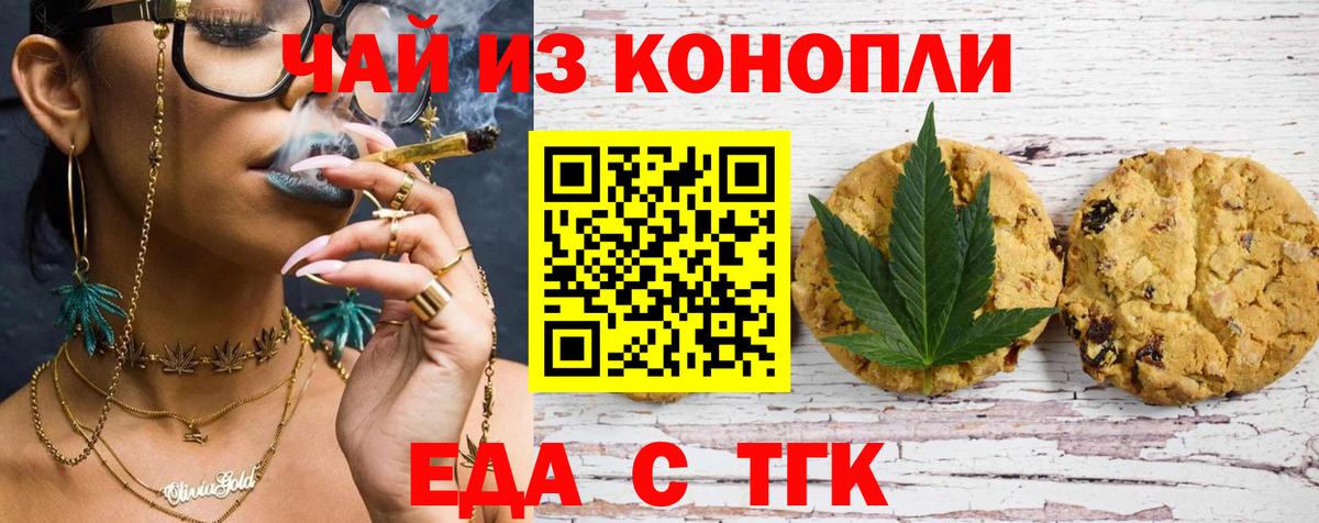 Canna-Cookies конопля  Вход с VPN  Ликино-Дулёво 