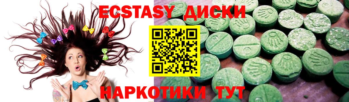 Ecstasy диски Ликино-Дулёво