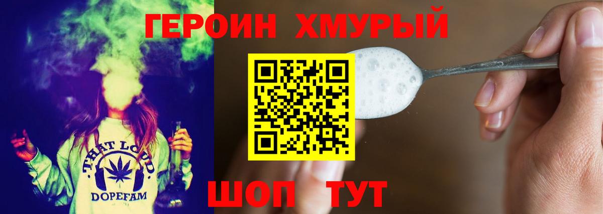Героин афганец  ГЕРОИН  Ликино-Дулёво  Вход с VPN 