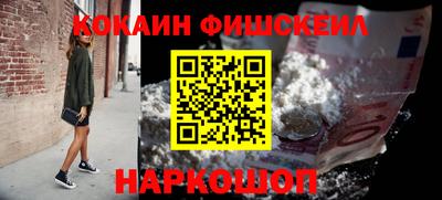 кокаин Ртищево