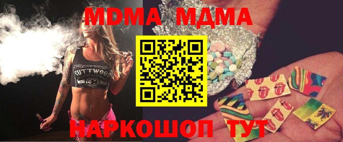 МДМА кристаллы  Вход с VPN  МДМА  Ликино-Дулёво 