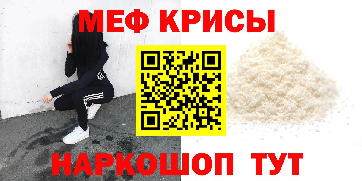 Меф мяу мяу  Ликино-Дулёво