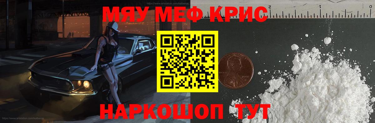 Меф мука  Меф кристаллы  Ликино-Дулёво  МЯУ-МЯУ  дарнет шоп  Вход с VPN 