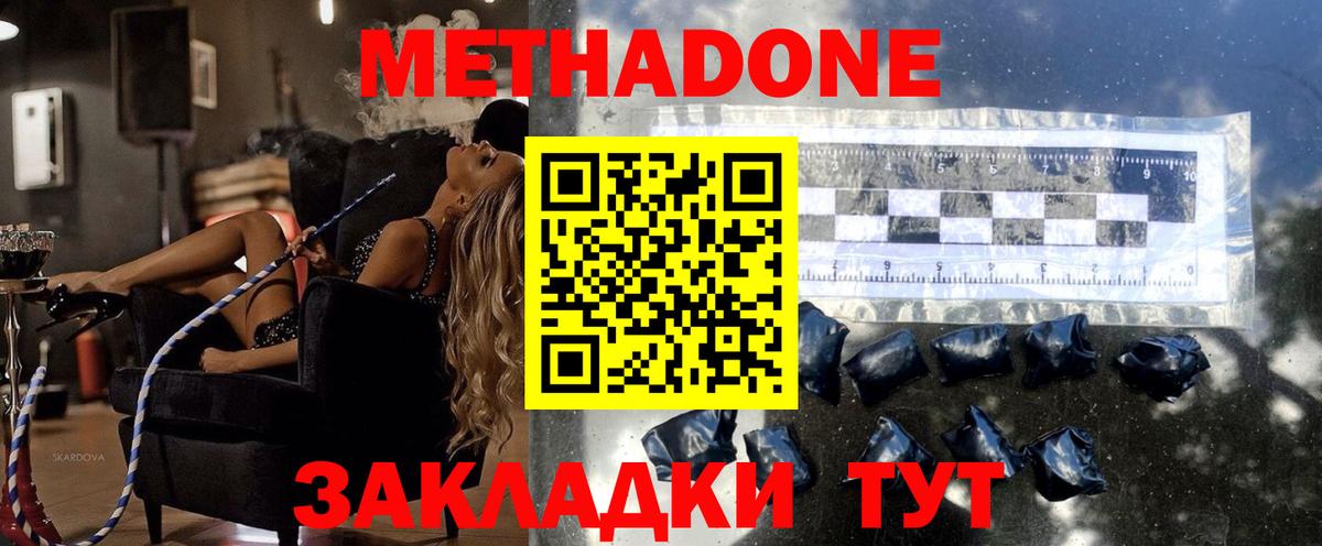 мега зеркало  МЕТАДОН мёд  Вход с VPN  Ликино-Дулёво  Метадон мёд 