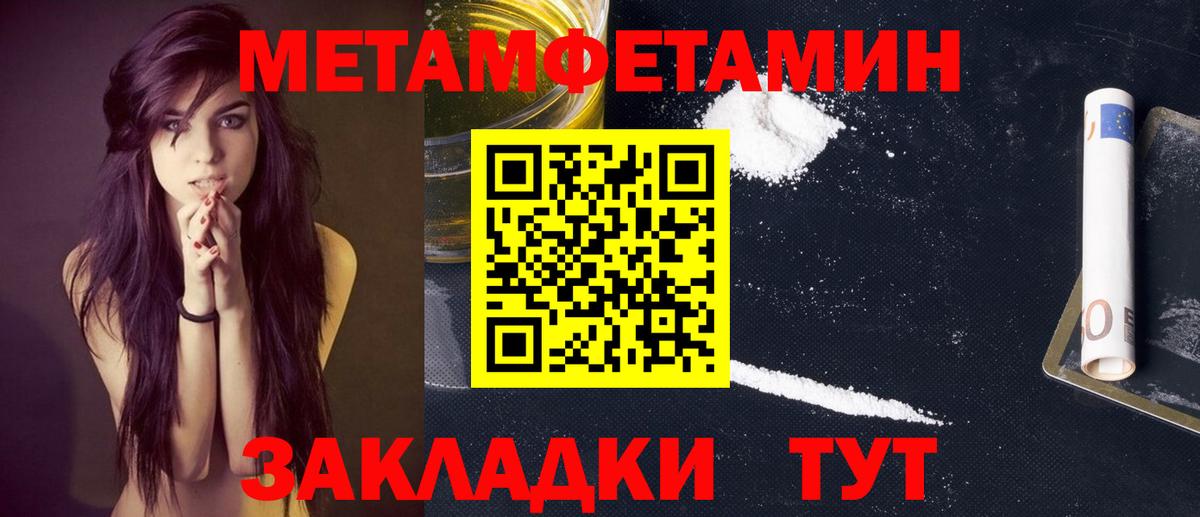 Метамфетамин пудра  Вход с VPN  Ликино-Дулёво  Метамфетамин пудра 