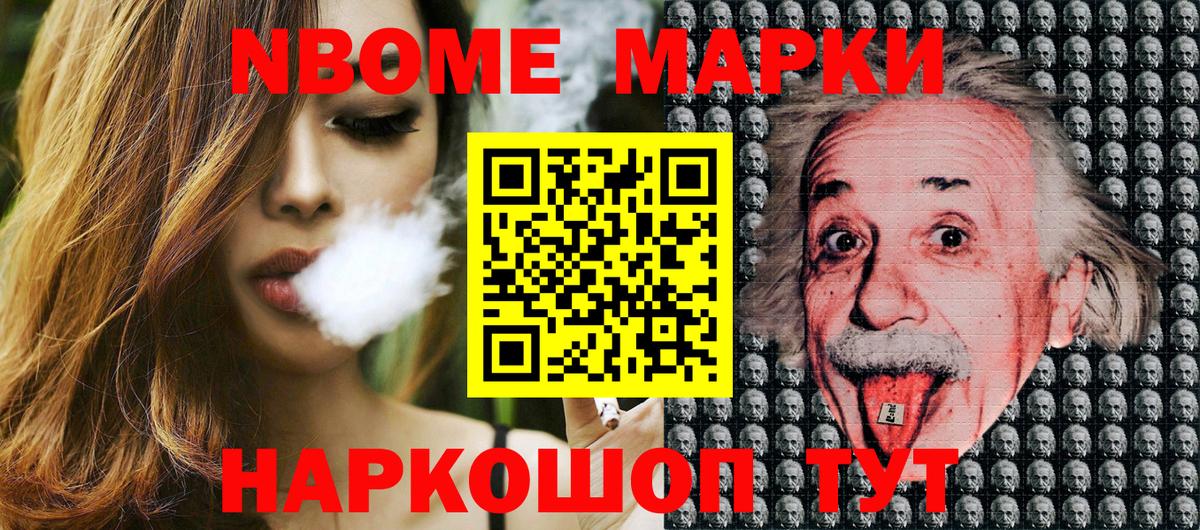 Наркотические марки 1,8мг  Вход с VPN  Ликино-Дулёво 