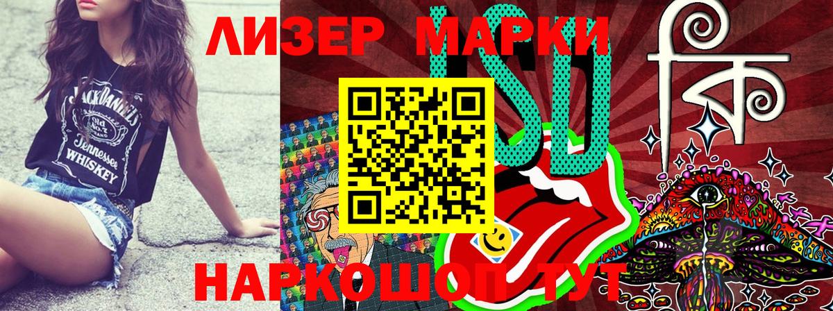 Марки 25I-NBOMe 1,8мг Ликино-Дулёво