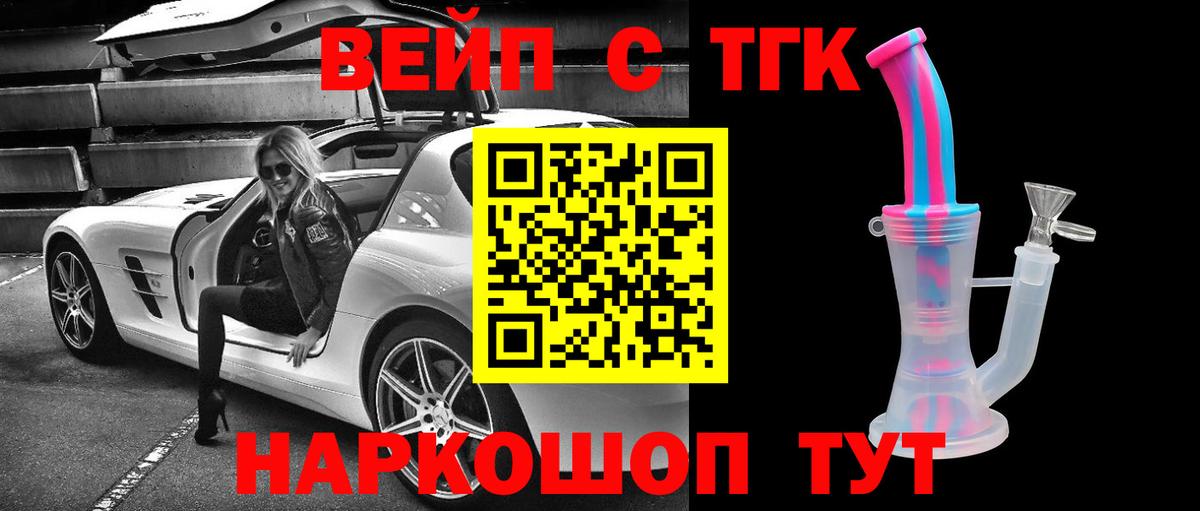Ликино-Дулёво  закладки  Вход с VPN  Дистиллят ТГК Wax  Дистиллят ТГК гашишное масло 