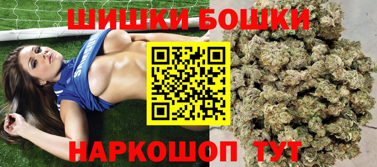 Бошки Шишки Bruce Banner Ликино-Дулёво